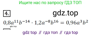 Алгебра, 8 класс Дидактические материалы, авторы: Мерзляк Аркадий Григорьевич, Полонский Виталий Борисович, Рабинович Ефим Михайлович, Якир Михаил Семёнович, издательство Просвещение, Москва, 2014, розового цвета, страница 88, номер 4, Решение 1