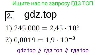 ГДЗ Алгебра, 8 класс Дидактические материалы, авторы: Мерзляк Аркадий Григорьевич, Полонский Виталий Борисович, Рабинович Ефим Михайлович, Якир Михаил Семёнович, издательство Просвещение, Москва, 2014, розового цвета, страница 93, номер 2, Решение 1