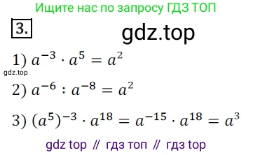 ГДЗ Алгебра, 8 класс Дидактические материалы, авторы: Мерзляк Аркадий Григорьевич, Полонский Виталий Борисович, Рабинович Ефим Михайлович, Якир Михаил Семёнович, издательство Просвещение, Москва, 2014, розового цвета, страница 93, номер 3, Решение 1