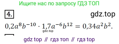 Алгебра, 8 класс Дидактические материалы, авторы: Мерзляк Аркадий Григорьевич, Полонский Виталий Борисович, Рабинович Ефим Михайлович, Якир Михаил Семёнович, издательство Просвещение, Москва, 2014, розового цвета, страница 93, номер 4, Решение 1
