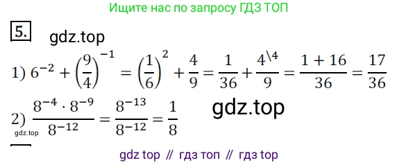 ГДЗ Алгебра, 8 класс Дидактические материалы, авторы: Мерзляк Аркадий Григорьевич, Полонский Виталий Борисович, Рабинович Ефим Михайлович, Якир Михаил Семёнович, издательство Просвещение, Москва, 2014, розового цвета, страница 93, номер 5, Решение 1