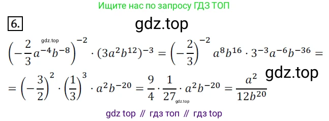 ГДЗ Алгебра, 8 класс Дидактические материалы, авторы: Мерзляк Аркадий Григорьевич, Полонский Виталий Борисович, Рабинович Ефим Михайлович, Якир Михаил Семёнович, издательство Просвещение, Москва, 2014, розового цвета, страница 93, номер 6, Решение 1