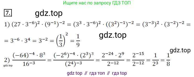 ГДЗ Алгебра, 8 класс Дидактические материалы, авторы: Мерзляк Аркадий Григорьевич, Полонский Виталий Борисович, Рабинович Ефим Михайлович, Якир Михаил Семёнович, издательство Просвещение, Москва, 2014, розового цвета, страница 93, номер 7, Решение 1