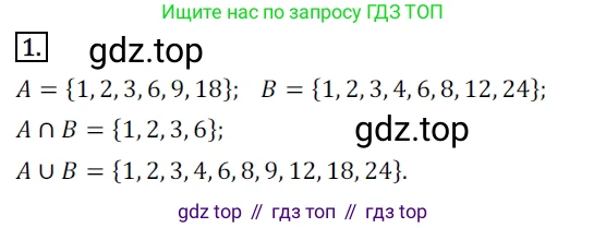 Алгебра, 8 класс Дидактические материалы, авторы: Мерзляк Аркадий Григорьевич, Полонский Виталий Борисович, Рабинович Ефим Михайлович, Якир Михаил Семёнович, издательство Просвещение, Москва, 2014, розового цвета, страница 89, номер 1, Решение 1