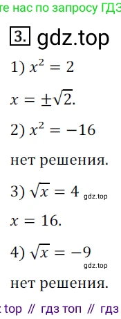Алгебра, 8 класс Дидактические материалы, авторы: Мерзляк Аркадий Григорьевич, Полонский Виталий Борисович, Рабинович Ефим Михайлович, Якир Михаил Семёнович, издательство Просвещение, Москва, 2014, розового цвета, страница 89, номер 3, Решение 1