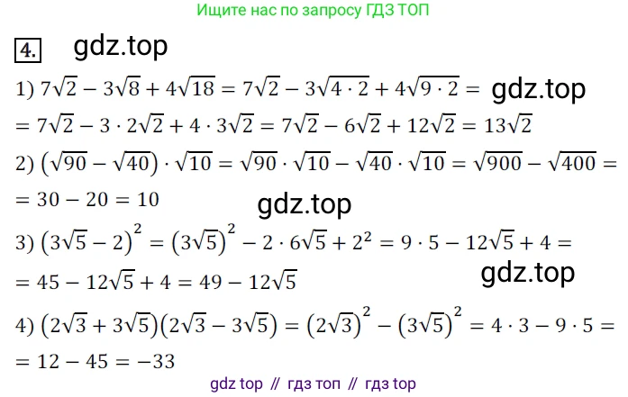 Алгебра, 8 класс Дидактические материалы, авторы: Мерзляк Аркадий Григорьевич, Полонский Виталий Борисович, Рабинович Ефим Михайлович, Якир Михаил Семёнович, издательство Просвещение, Москва, 2014, розового цвета, страница 89, номер 4, Решение 1