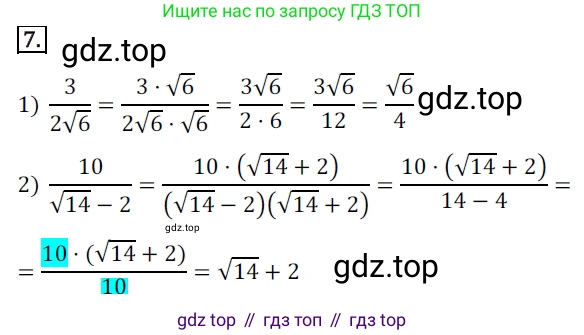 Алгебра, 8 класс Дидактические материалы, авторы: Мерзляк Аркадий Григорьевич, Полонский Виталий Борисович, Рабинович Ефим Михайлович, Якир Михаил Семёнович, издательство Просвещение, Москва, 2014, розового цвета, страница 89, номер 7, Решение 1