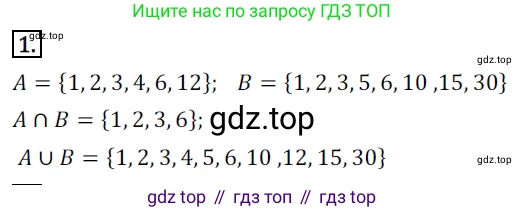 ГДЗ Алгебра, 8 класс Дидактические материалы, авторы: Мерзляк Аркадий Григорьевич, Полонский Виталий Борисович, Рабинович Ефим Михайлович, Якир Михаил Семёнович, издательство Просвещение, Москва, 2014, розового цвета, страница 94, номер 1, Решение 1
