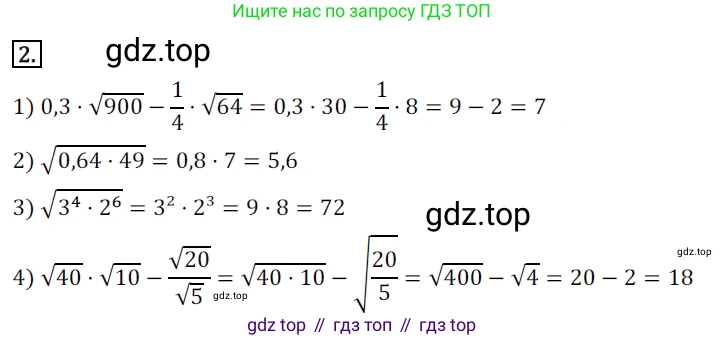 ГДЗ Алгебра, 8 класс Дидактические материалы, авторы: Мерзляк Аркадий Григорьевич, Полонский Виталий Борисович, Рабинович Ефим Михайлович, Якир Михаил Семёнович, издательство Просвещение, Москва, 2014, розового цвета, страница 94, номер 2, Решение 1