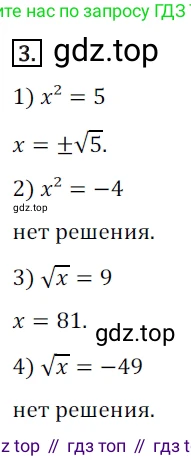 Алгебра, 8 класс Дидактические материалы, авторы: Мерзляк Аркадий Григорьевич, Полонский Виталий Борисович, Рабинович Ефим Михайлович, Якир Михаил Семёнович, издательство Просвещение, Москва, 2014, розового цвета, страница 94, номер 3, Решение 1