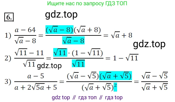 Алгебра, 8 класс Дидактические материалы, авторы: Мерзляк Аркадий Григорьевич, Полонский Виталий Борисович, Рабинович Ефим Михайлович, Якир Михаил Семёнович, издательство Просвещение, Москва, 2014, розового цвета, страница 94, номер 6, Решение 1