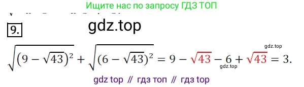 Алгебра, 8 класс Дидактические материалы, авторы: Мерзляк Аркадий Григорьевич, Полонский Виталий Борисович, Рабинович Ефим Михайлович, Якир Михаил Семёнович, издательство Просвещение, Москва, 2014, розового цвета, страница 95, номер 9, Решение 1