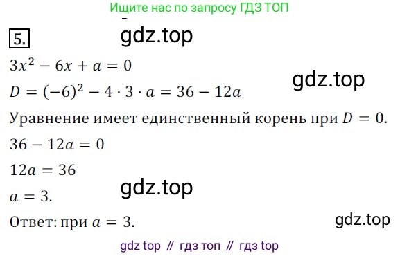Алгебра, 8 класс Дидактические материалы, авторы: Мерзляк Аркадий Григорьевич, Полонский Виталий Борисович, Рабинович Ефим Михайлович, Якир Михаил Семёнович, издательство Просвещение, Москва, 2014, розового цвета, страница 90, номер 5, Решение 1