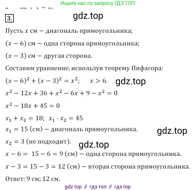 Алгебра, 8 класс Дидактические материалы, авторы: Мерзляк Аркадий Григорьевич, Полонский Виталий Борисович, Рабинович Ефим Михайлович, Якир Михаил Семёнович, издательство Просвещение, Москва, 2014, розового цвета, страница 95, номер 3, Решение 1