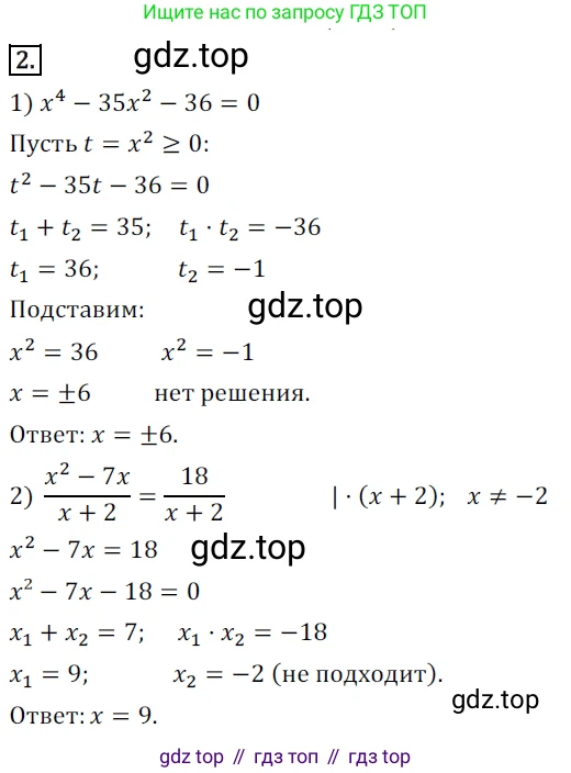 Алгебра, 8 класс Дидактические материалы, авторы: Мерзляк Аркадий Григорьевич, Полонский Виталий Борисович, Рабинович Ефим Михайлович, Якир Михаил Семёнович, издательство Просвещение, Москва, 2014, розового цвета, страница 95, номер 2, Решение 1