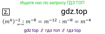 Алгебра, 8 класс Дидактические материалы, авторы: Мерзляк Аркадий Григорьевич, Полонский Виталий Борисович, Рабинович Ефим Михайлович, Якир Михаил Семёнович, издательство Просвещение, Москва, 2014, розового цвета, страница 91, номер 2, Решение 1