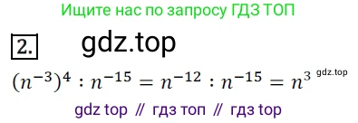 Алгебра, 8 класс Дидактические материалы, авторы: Мерзляк Аркадий Григорьевич, Полонский Виталий Борисович, Рабинович Ефим Михайлович, Якир Михаил Семёнович, издательство Просвещение, Москва, 2014, розового цвета, страница 96, номер 2, Решение 1