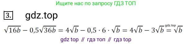 ГДЗ Алгебра, 8 класс Дидактические материалы, авторы: Мерзляк Аркадий Григорьевич, Полонский Виталий Борисович, Рабинович Ефим Михайлович, Якир Михаил Семёнович, издательство Просвещение, Москва, 2014, розового цвета, страница 96, номер 3, Решение 1