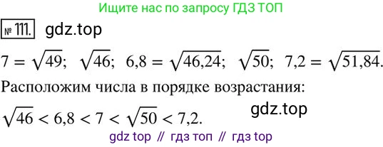 Алгебра, 8 класс Дидактические материалы, авторы: Мерзляк Аркадий Григорьевич, Полонский Виталий Борисович, Рабинович Ефим Михайлович, Якир Михаил Семёнович, издательство Просвещение, Москва, 2014, розового цвета, страница 22, номер 111, Решение 2