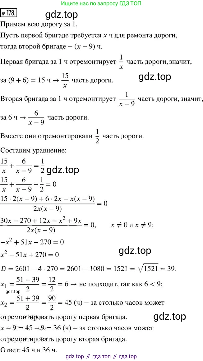 Алгебра, 8 класс Дидактические материалы, авторы: Мерзляк Аркадий Григорьевич, Полонский Виталий Борисович, Рабинович Ефим Михайлович, Якир Михаил Семёнович, издательство Просвещение, Москва, 2014, розового цвета, страница 30, номер 178, Решение 2