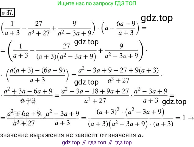Алгебра, 8 класс Дидактические материалы, авторы: Мерзляк Аркадий Григорьевич, Полонский Виталий Борисович, Рабинович Ефим Михайлович, Якир Михаил Семёнович, издательство Просвещение, Москва, 2014, розового цвета, страница 10, номер 37, Решение 2