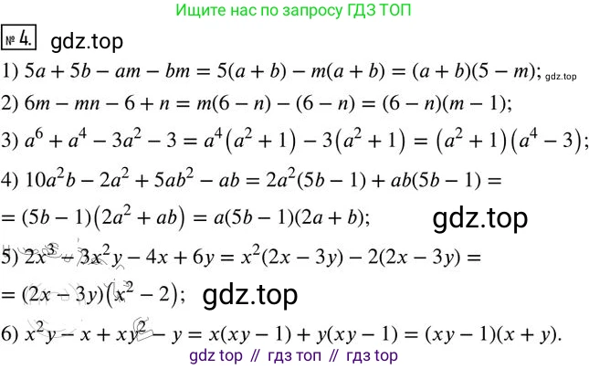 Алгебра, 8 класс Дидактические материалы, авторы: Мерзляк Аркадий Григорьевич, Полонский Виталий Борисович, Рабинович Ефим Михайлович, Якир Михаил Семёнович, издательство Просвещение, Москва, 2014, розового цвета, страница 3, номер 4, Решение 2
