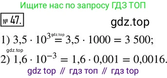 Алгебра, 8 класс Дидактические материалы, авторы: Мерзляк Аркадий Григорьевич, Полонский Виталий Борисович, Рабинович Ефим Михайлович, Якир Михаил Семёнович, издательство Просвещение, Москва, 2014, розового цвета, страница 11, номер 47, Решение 2