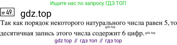 Алгебра, 8 класс Дидактические материалы, авторы: Мерзляк Аркадий Григорьевич, Полонский Виталий Борисович, Рабинович Ефим Михайлович, Якир Михаил Семёнович, издательство Просвещение, Москва, 2014, розового цвета, страница 11, номер 49, Решение 2