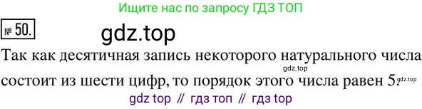 Алгебра, 8 класс Дидактические материалы, авторы: Мерзляк Аркадий Григорьевич, Полонский Виталий Борисович, Рабинович Ефим Михайлович, Якир Михаил Семёнович, издательство Просвещение, Москва, 2014, розового цвета, страница 11, номер 50, Решение 2