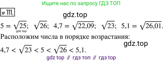 Алгебра, 8 класс Дидактические материалы, авторы: Мерзляк Аркадий Григорьевич, Полонский Виталий Борисович, Рабинович Ефим Михайлович, Якир Михаил Семёнович, издательство Просвещение, Москва, 2014, розового цвета, страница 50, номер 111, Решение 2
