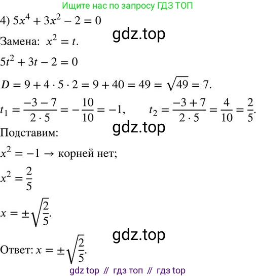 ГДЗ Алгебра, 8 класс Дидактические материалы, авторы: Мерзляк Аркадий Григорьевич, Полонский Виталий Борисович, Рабинович Ефим Михайлович, Якир Михаил Семёнович, издательство Просвещение, Москва, 2014, розового цвета, страница 55, номер 164, Решение 2 (продолжение 2)