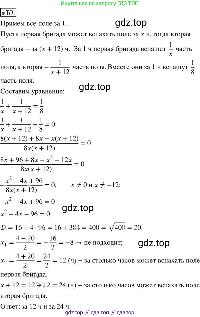 Алгебра, 8 класс Дидактические материалы, авторы: Мерзляк Аркадий Григорьевич, Полонский Виталий Борисович, Рабинович Ефим Михайлович, Якир Михаил Семёнович, издательство Просвещение, Москва, 2014, розового цвета, страница 58, номер 177, Решение 2