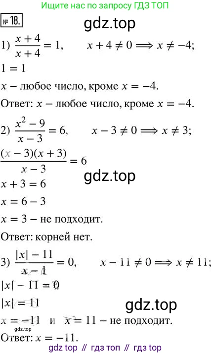 Алгебра, 8 класс Дидактические материалы, авторы: Мерзляк Аркадий Григорьевич, Полонский Виталий Борисович, Рабинович Ефим Михайлович, Якир Михаил Семёнович, издательство Просвещение, Москва, 2014, розового цвета, страница 34, номер 18, Решение 2
