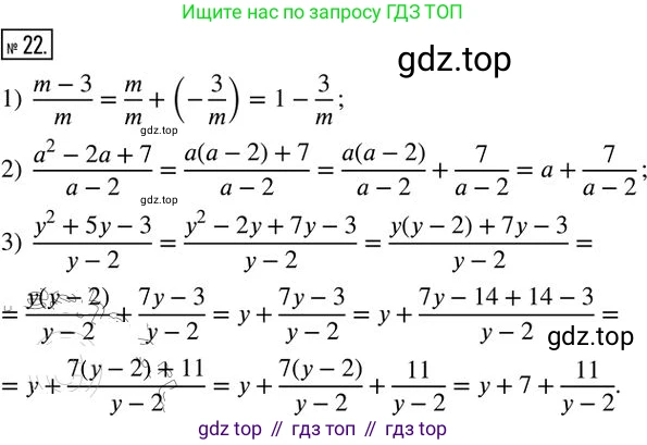 Алгебра, 8 класс Дидактические материалы, авторы: Мерзляк Аркадий Григорьевич, Полонский Виталий Борисович, Рабинович Ефим Михайлович, Якир Михаил Семёнович, издательство Просвещение, Москва, 2014, розового цвета, страница 35, номер 22, Решение 2