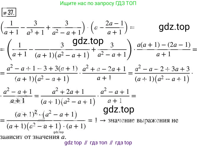Алгебра, 8 класс Дидактические материалы, авторы: Мерзляк Аркадий Григорьевич, Полонский Виталий Борисович, Рабинович Ефим Михайлович, Якир Михаил Семёнович, издательство Просвещение, Москва, 2014, розового цвета, страница 38, номер 37, Решение 2