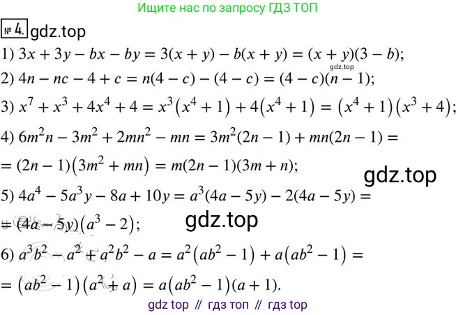 Алгебра, 8 класс Дидактические материалы, авторы: Мерзляк Аркадий Григорьевич, Полонский Виталий Борисович, Рабинович Ефим Михайлович, Якир Михаил Семёнович, издательство Просвещение, Москва, 2014, розового цвета, страница 31, номер 4, Решение 2