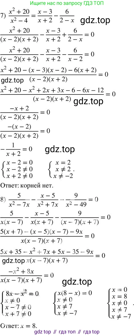 Алгебра, 8 класс Дидактические материалы, авторы: Мерзляк Аркадий Григорьевич, Полонский Виталий Борисович, Рабинович Ефим Михайлович, Якир Михаил Семёнович, издательство Просвещение, Москва, 2014, розового цвета, страница 38, номер 41, Решение 2 (продолжение 3)
