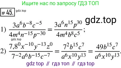 Алгебра, 8 класс Дидактические материалы, авторы: Мерзляк Аркадий Григорьевич, Полонский Виталий Борисович, Рабинович Ефим Михайлович, Якир Михаил Семёнович, издательство Просвещение, Москва, 2014, розового цвета, страница 39, номер 45, Решение 2