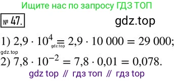 ГДЗ Алгебра, 8 класс Дидактические материалы, авторы: Мерзляк Аркадий Григорьевич, Полонский Виталий Борисович, Рабинович Ефим Михайлович, Якир Михаил Семёнович, издательство Просвещение, Москва, 2014, розового цвета, страница 39, номер 47, Решение 2