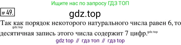 ГДЗ Алгебра, 8 класс Дидактические материалы, авторы: Мерзляк Аркадий Григорьевич, Полонский Виталий Борисович, Рабинович Ефим Михайлович, Якир Михаил Семёнович, издательство Просвещение, Москва, 2014, розового цвета, страница 39, номер 49, Решение 2