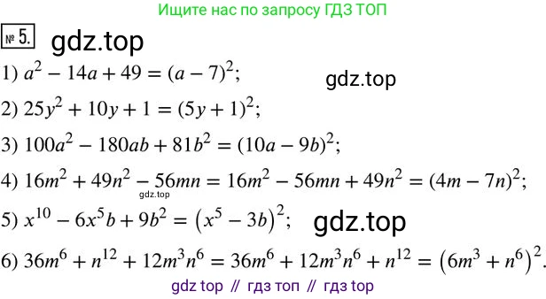 Алгебра, 8 класс Дидактические материалы, авторы: Мерзляк Аркадий Григорьевич, Полонский Виталий Борисович, Рабинович Ефим Михайлович, Якир Михаил Семёнович, издательство Просвещение, Москва, 2014, розового цвета, страница 31, номер 5, Решение 2