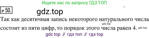 Алгебра, 8 класс Дидактические материалы, авторы: Мерзляк Аркадий Григорьевич, Полонский Виталий Борисович, Рабинович Ефим Михайлович, Якир Михаил Семёнович, издательство Просвещение, Москва, 2014, розового цвета, страница 39, номер 50, Решение 2