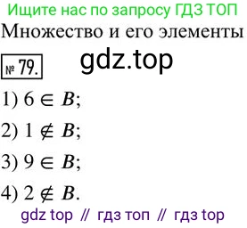 Алгебра, 8 класс Дидактические материалы, авторы: Мерзляк Аркадий Григорьевич, Полонский Виталий Борисович, Рабинович Ефим Михайлович, Якир Михаил Семёнович, издательство Просвещение, Москва, 2014, розового цвета, страница 44, номер 79, Решение 2