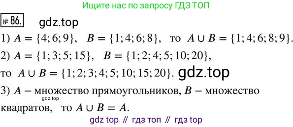 Алгебра, 8 класс Дидактические материалы, авторы: Мерзляк Аркадий Григорьевич, Полонский Виталий Борисович, Рабинович Ефим Михайлович, Якир Михаил Семёнович, издательство Просвещение, Москва, 2014, розового цвета, страница 45, номер 86, Решение 2