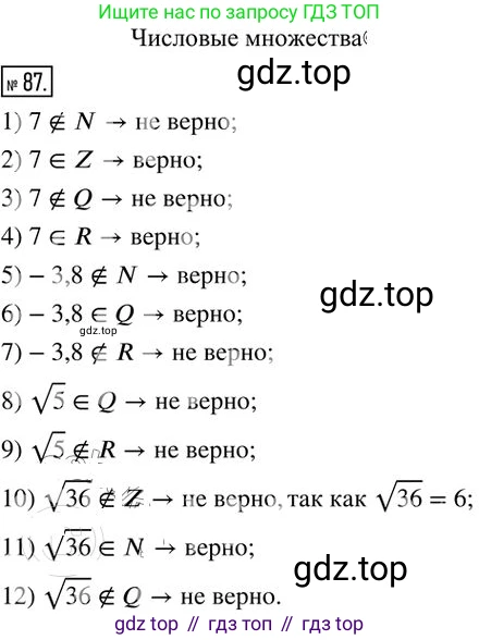Алгебра, 8 класс Дидактические материалы, авторы: Мерзляк Аркадий Григорьевич, Полонский Виталий Борисович, Рабинович Ефим Михайлович, Якир Михаил Семёнович, издательство Просвещение, Москва, 2014, розового цвета, страница 45, номер 87, Решение 2