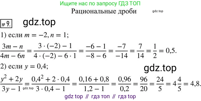 Алгебра, 8 класс Дидактические материалы, авторы: Мерзляк Аркадий Григорьевич, Полонский Виталий Борисович, Рабинович Ефим Михайлович, Якир Михаил Семёнович, издательство Просвещение, Москва, 2014, розового цвета, страница 32, номер 9, Решение 2