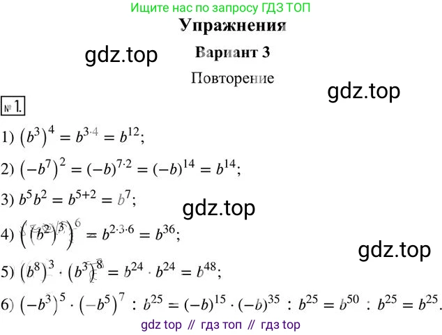 Алгебра, 8 класс Дидактические материалы, авторы: Мерзляк Аркадий Григорьевич, Полонский Виталий Борисович, Рабинович Ефим Михайлович, Якир Михаил Семёнович, издательство Просвещение, Москва, 2014, розового цвета, страница 59, номер 1, Решение 2