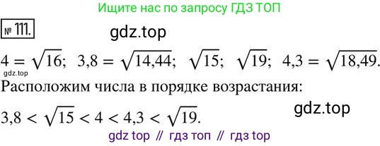 Алгебра, 8 класс Дидактические материалы, авторы: Мерзляк Аркадий Григорьевич, Полонский Виталий Борисович, Рабинович Ефим Михайлович, Якир Михаил Семёнович, издательство Просвещение, Москва, 2014, розового цвета, страница 78, номер 111, Решение 2