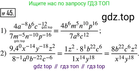 Алгебра, 8 класс Дидактические материалы, авторы: Мерзляк Аркадий Григорьевич, Полонский Виталий Борисович, Рабинович Ефим Михайлович, Якир Михаил Семёнович, издательство Просвещение, Москва, 2014, розового цвета, страница 67, номер 45, Решение 2