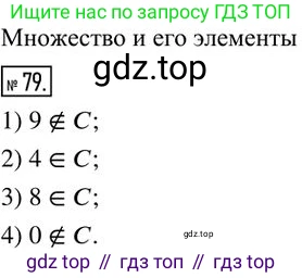 ГДЗ Алгебра, 8 класс Дидактические материалы, авторы: Мерзляк Аркадий Григорьевич, Полонский Виталий Борисович, Рабинович Ефим Михайлович, Якир Михаил Семёнович, издательство Просвещение, Москва, 2014, розового цвета, страница 72, номер 79, Решение 2